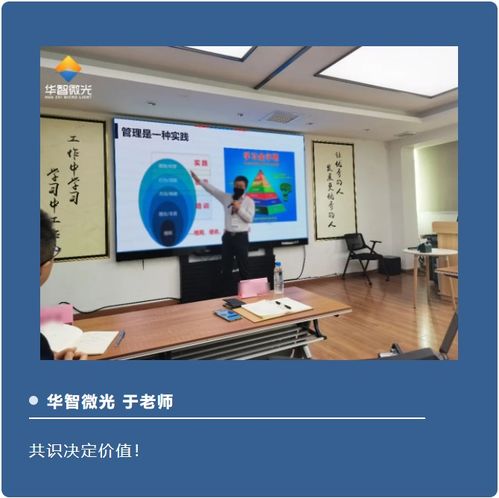 洲明科技携手华智微光 战略绩效激励咨询项目启动，共绘智能电网技术发展新蓝图