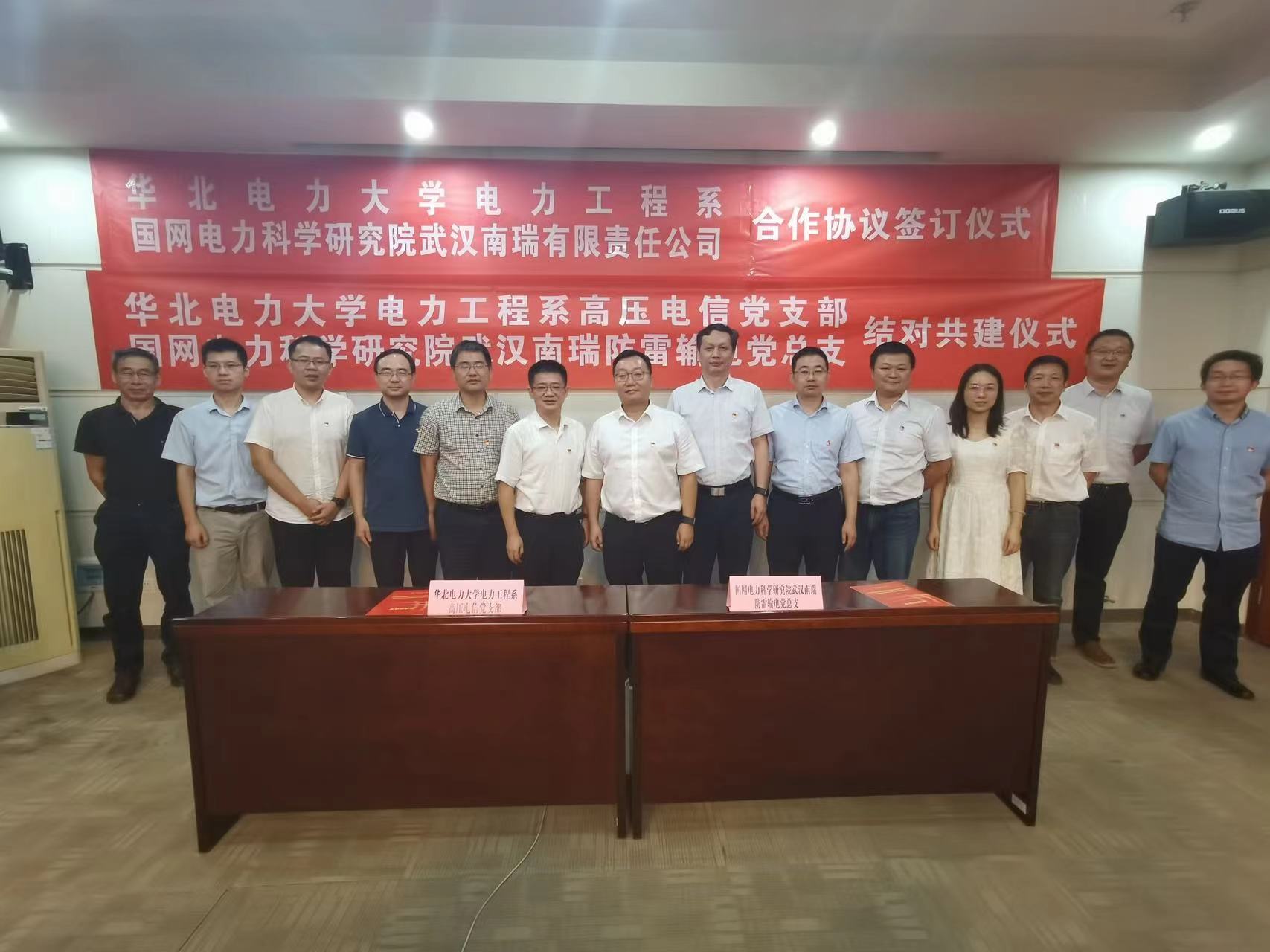 电力工程系与武汉南瑞公司携手签约合作，党建引领共促智能电网技术发展