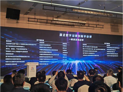 赋能智慧能源新时代 公司智能电网技术咨询业务正式启航